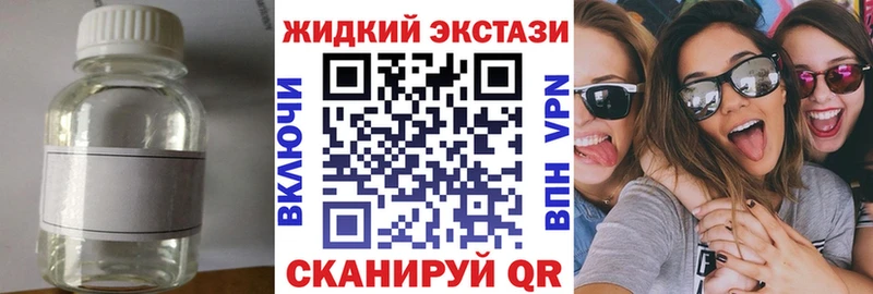Бутират жидкий экстази  Купить закладки  Карпинск 