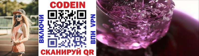 Купить закладки  Карпинск  Codein Purple Drank 