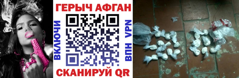 Героин афганец  Купить где  Карпинск 
