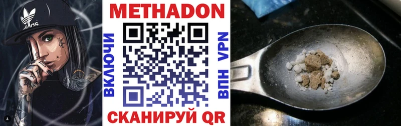 Купить  Карпинск  МЕТАДОН methadone 