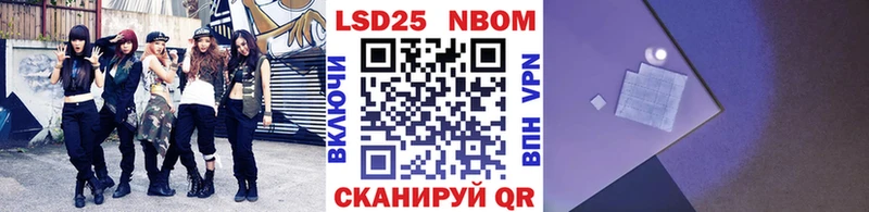 Купить где  Карпинск  Марки N-bome 1500мкг 